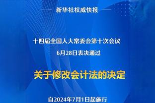 米克尔：弗爵爷的死亡凝视吓到我差点拉裤子 他已原谅我的违约